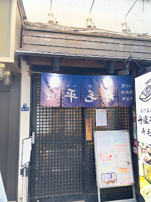 Soba-dokoro Sukehei 사진 3