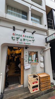 무기토 올리브 긴자점 사진 3