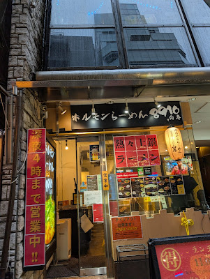 ホルモンらーめん 8910 白寿赤坂店 사진 4