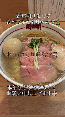 Ramen Rukawa 사진 2