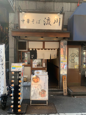 Ramen Rukawa 사진 3