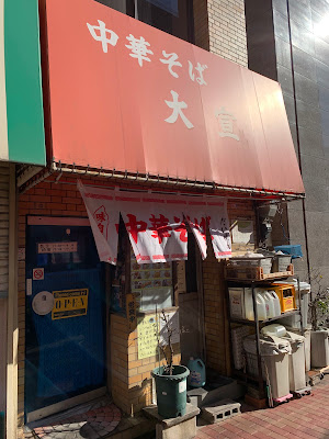 중화소바 오오게 사진 4