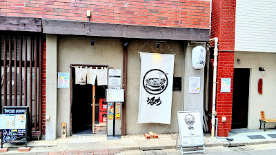 Uruchi “ULT” Ramen 사진 3