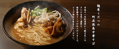 멘야 우다쓰 사진 4