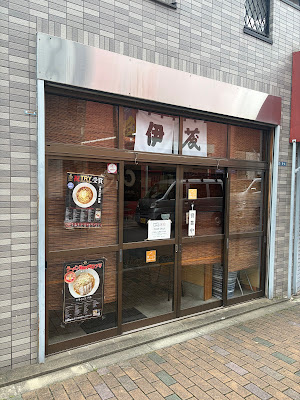 중화소바야 이토 사진 3