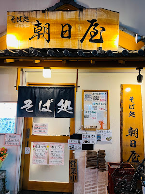 Asahi-ya 사진 5