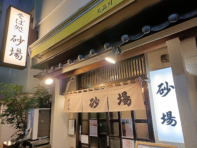 Sunaba 사진 3