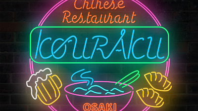 Kouraku 사진 4