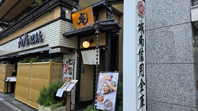 Kissho-an Seijōgakuen-Mae Shop 사진 3