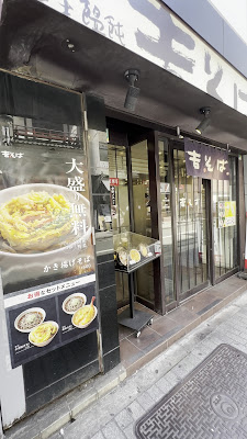 요시소바 시부야점 사진 2