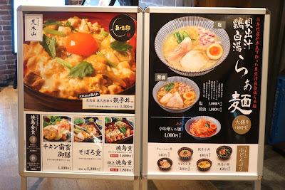 야키토리 아라키야마 사진 5
