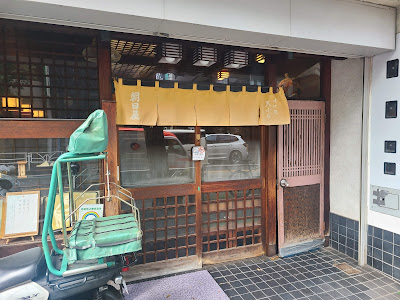 Asahiya Daikanyama 사진 5