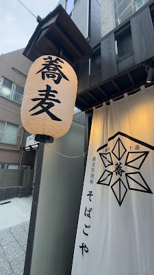 Sobagoya 사진 2