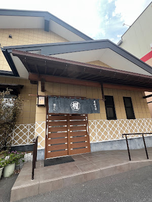 栄ごん 手打ち蕎麦 사진 4
