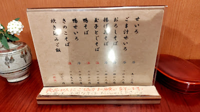 Sobakiri Tenzo 사진 4