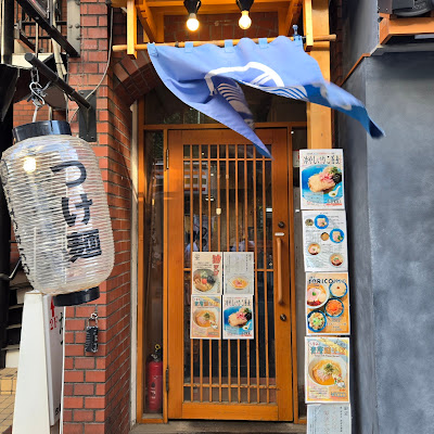Ramen TORICO 사진 3