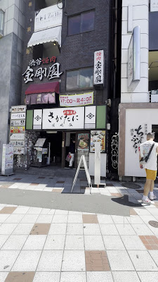 Sagatani Shibuya Dogenzaka 사진 3
