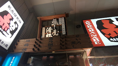 세이로 시부야점 사진 2