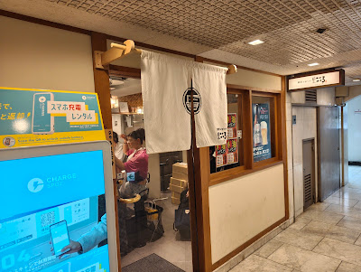 멘야 코코로 시부야 사진 3