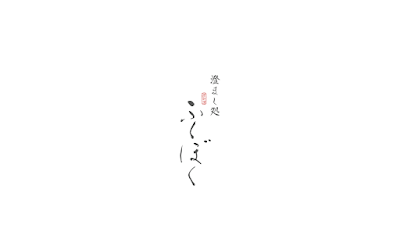 후쿠보쿠 사진 2