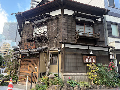 Toranomon Osakaya Sunaba 사진 4