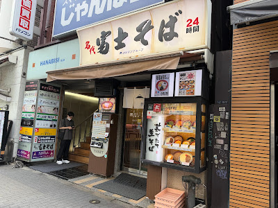 Fuji Soba 사진 3