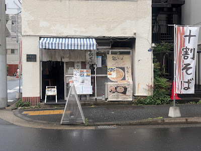 Kanda-Tomisoba 사진 3