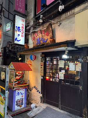 沖縄倶楽部 源さん 사진 4