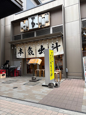 Shinanoya 사진 3