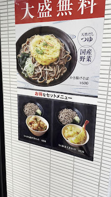Yoshi Soba Akasaka store 사진 2