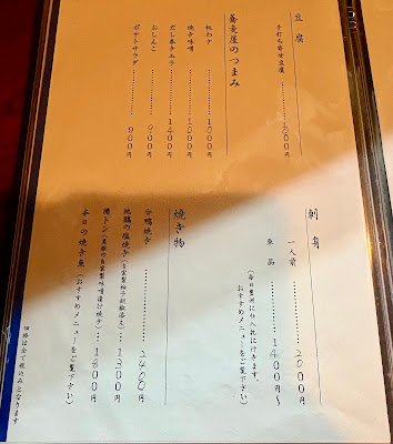 手打ち蕎麦國定 사진 4