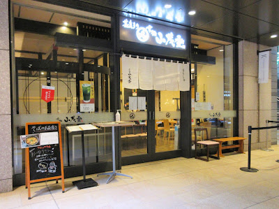 Sobakiri Kyobashi Yamamoto 사진 5