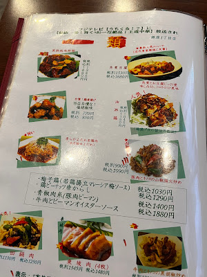 Chinese Dining Nantenyu 사진 5