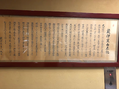 Yabuizu 사진 4
