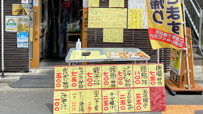 Torishou 사진 3