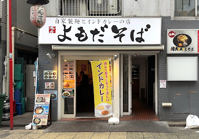 Yomoda Soba Shinjuku Nishiguchi 사진 4