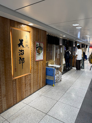 Tamejiro 사진 3