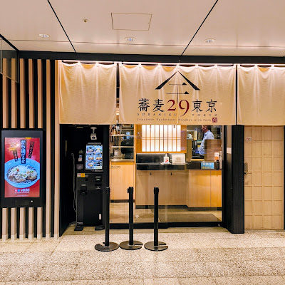Soba 29 Tokyo 사진 5