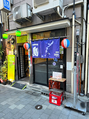 Shima 사진 5