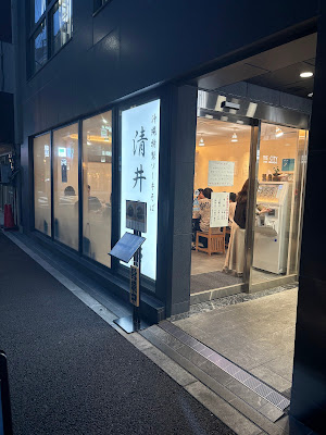 Kiyoi Shoten 사진 3