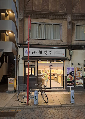 Komorosoba Jinbocho 사진 3