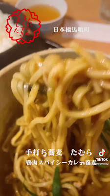 Teuchi-soba Tamura 사진 2
