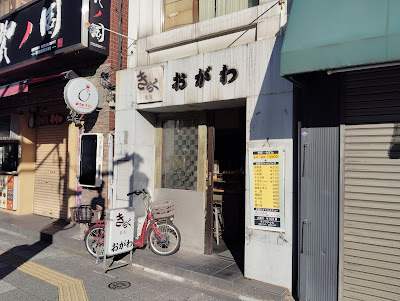 Ogawa 사진 3