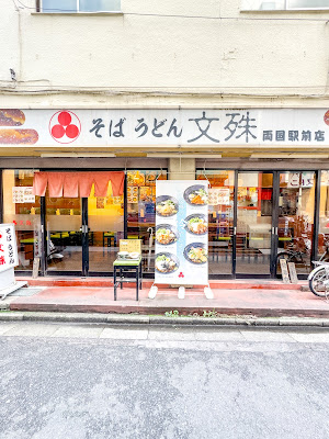 Monju 사진 3