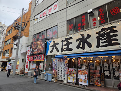 Grilled Seafood Izakaya Daisyo Suisan Suidobashi 사진 3