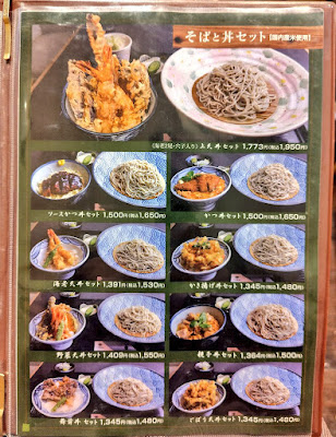 Togakushi Seifun 사진 5