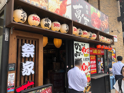個室居酒屋 祭家夢吉 上野広小路店 사진 3