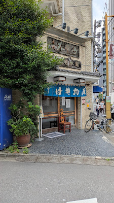 Kinjo-an 사진 3