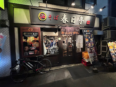 카쓰가테이 이케부쿠로 사진 3
