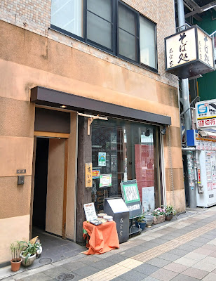 そば処 太宝家 사진 2
